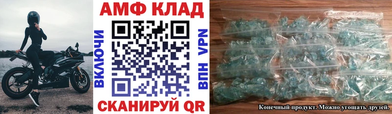 Амфетамин 98%  Купить  Сокол 