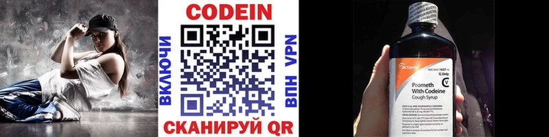 Купить где  Сокол  Codein Purple Drank 